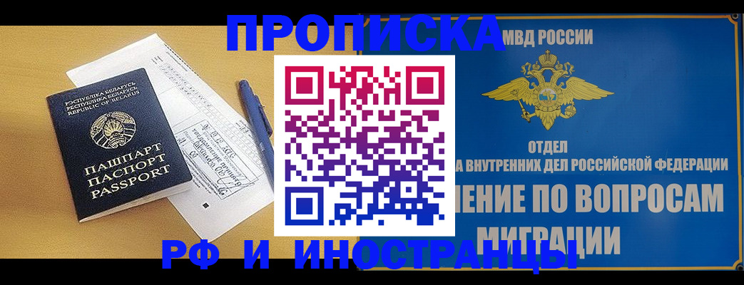 временная регистрация 2025 в Железногорск-Илимском