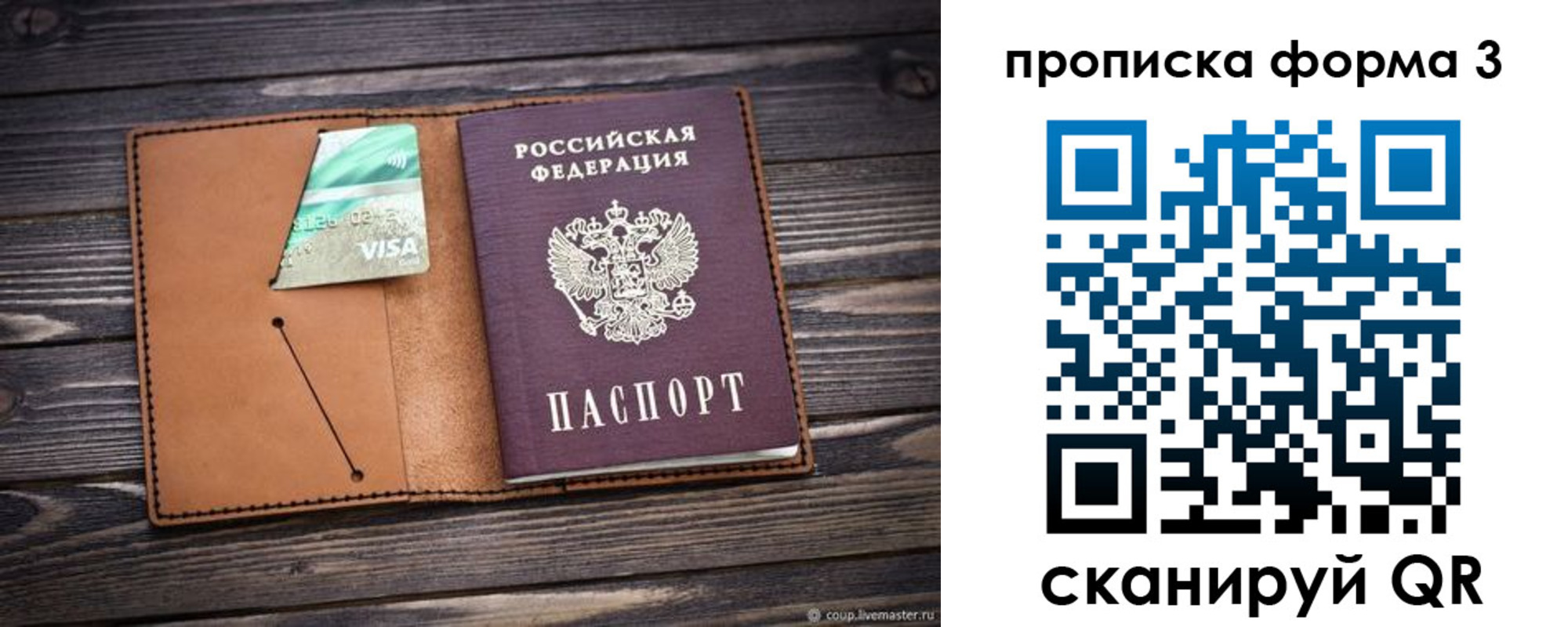 прописка паспорт в Железногорск-Илимском