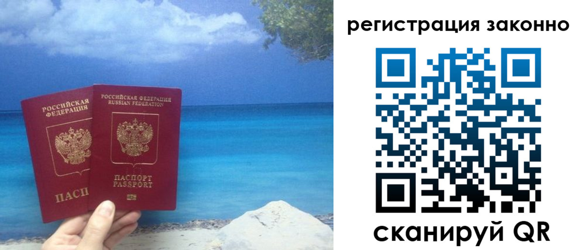 прописка для кредита в Железногорск-Илимском