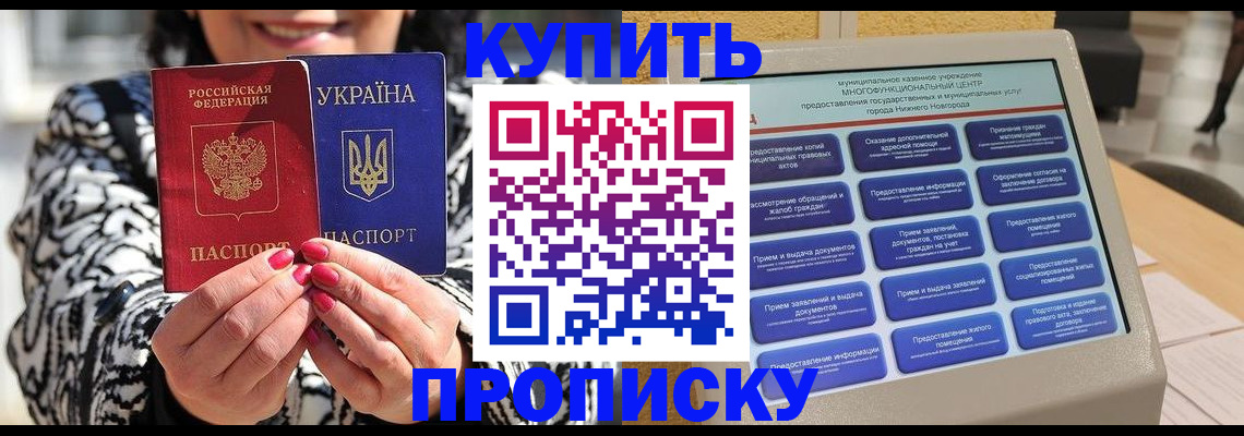 временная регистрация надежно в Железногорск-Илимском