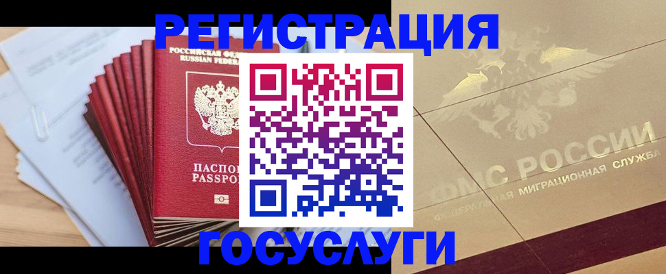 временная регистрация гарантия в Железногорск-Илимском