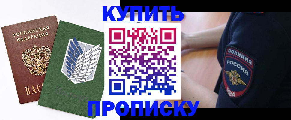 временная регистрация в квартире в Железногорск-Илимском